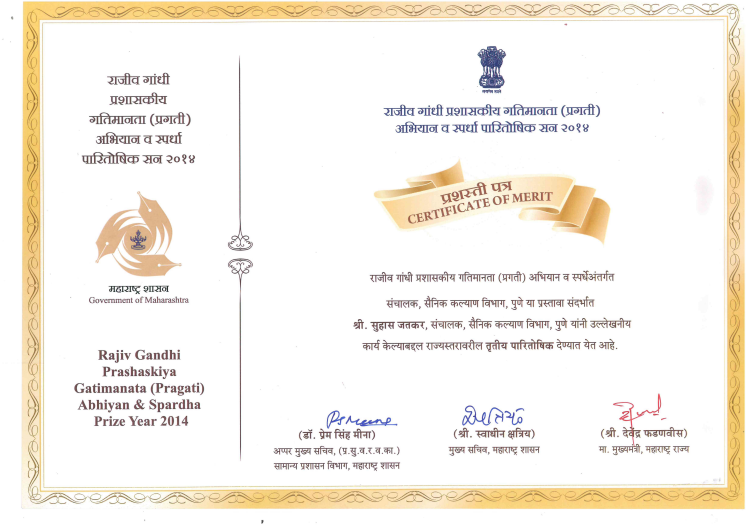 Director's Recognition Certificate